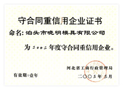 荣誉资质7
